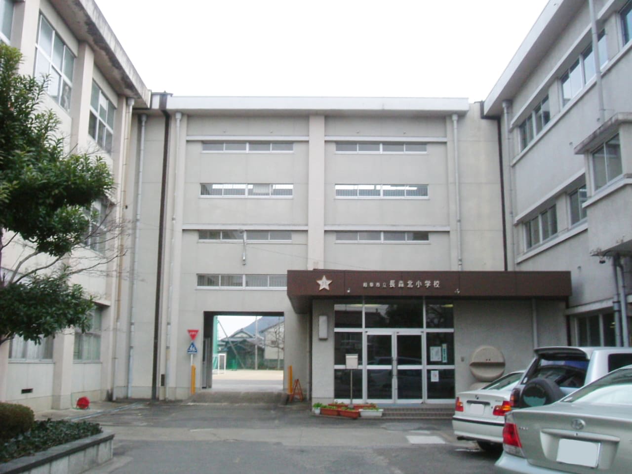 長森北小学校