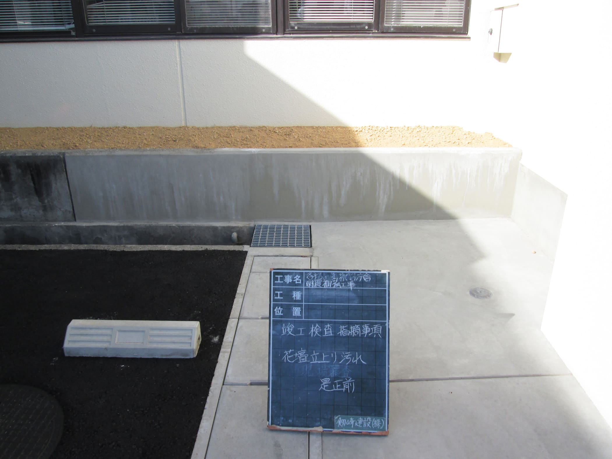 各務原警察署庁舎耐震補強工事