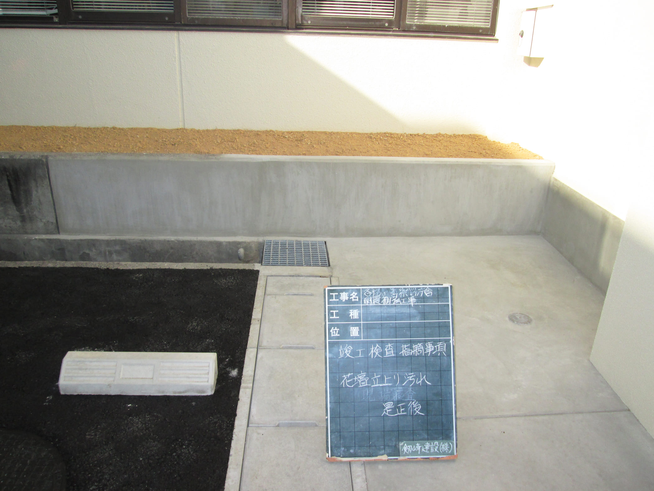 各務原警察署庁舎耐震補強工事