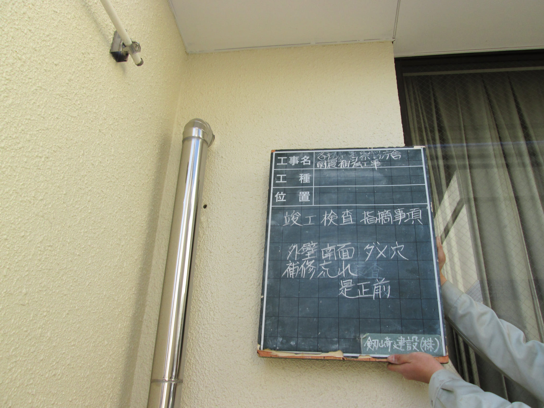 各務原警察署庁舎耐震補強工事