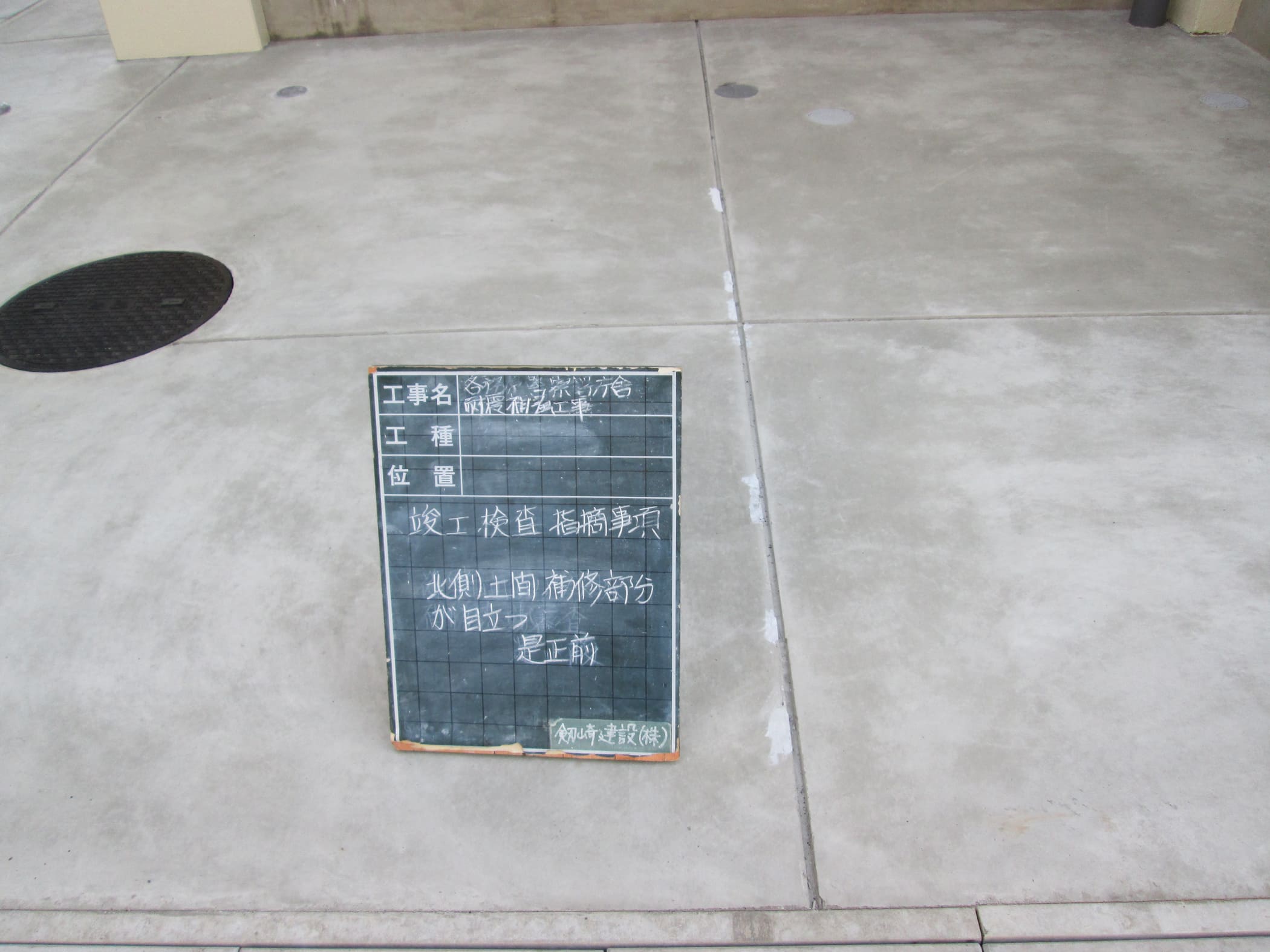 各務原警察署庁舎耐震補強工事