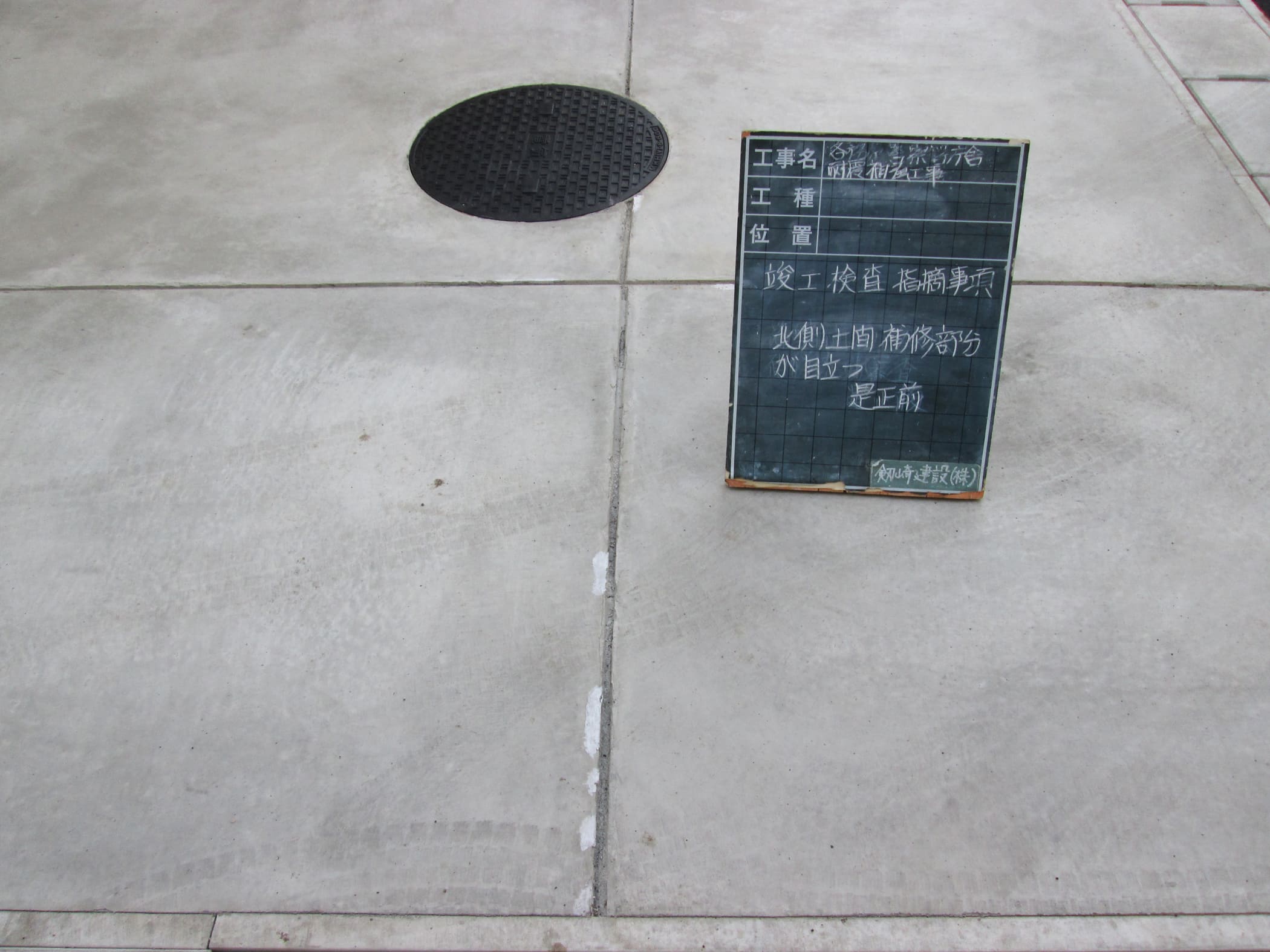 各務原警察署庁舎耐震補強工事