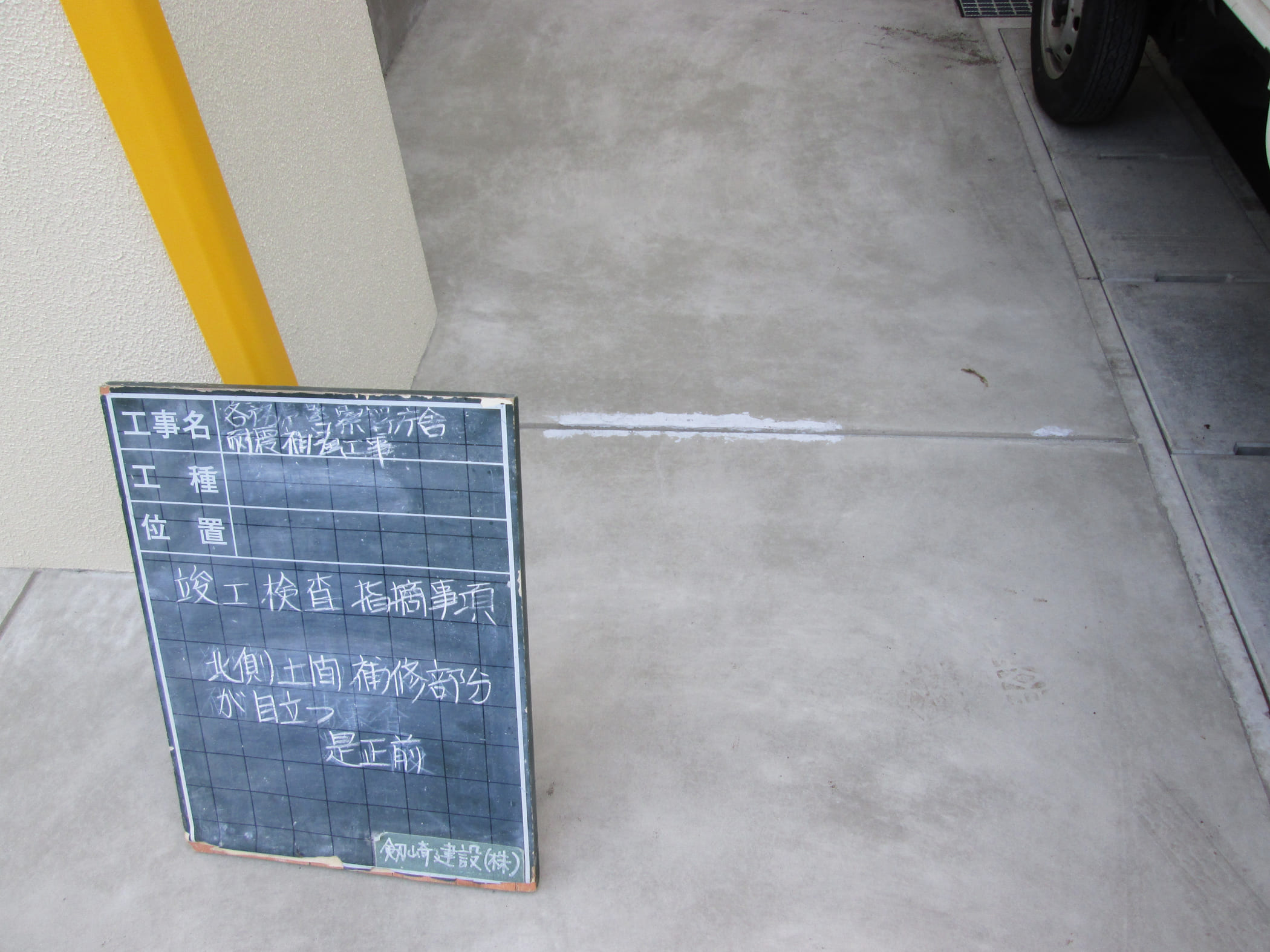 各務原警察署庁舎耐震補強工事