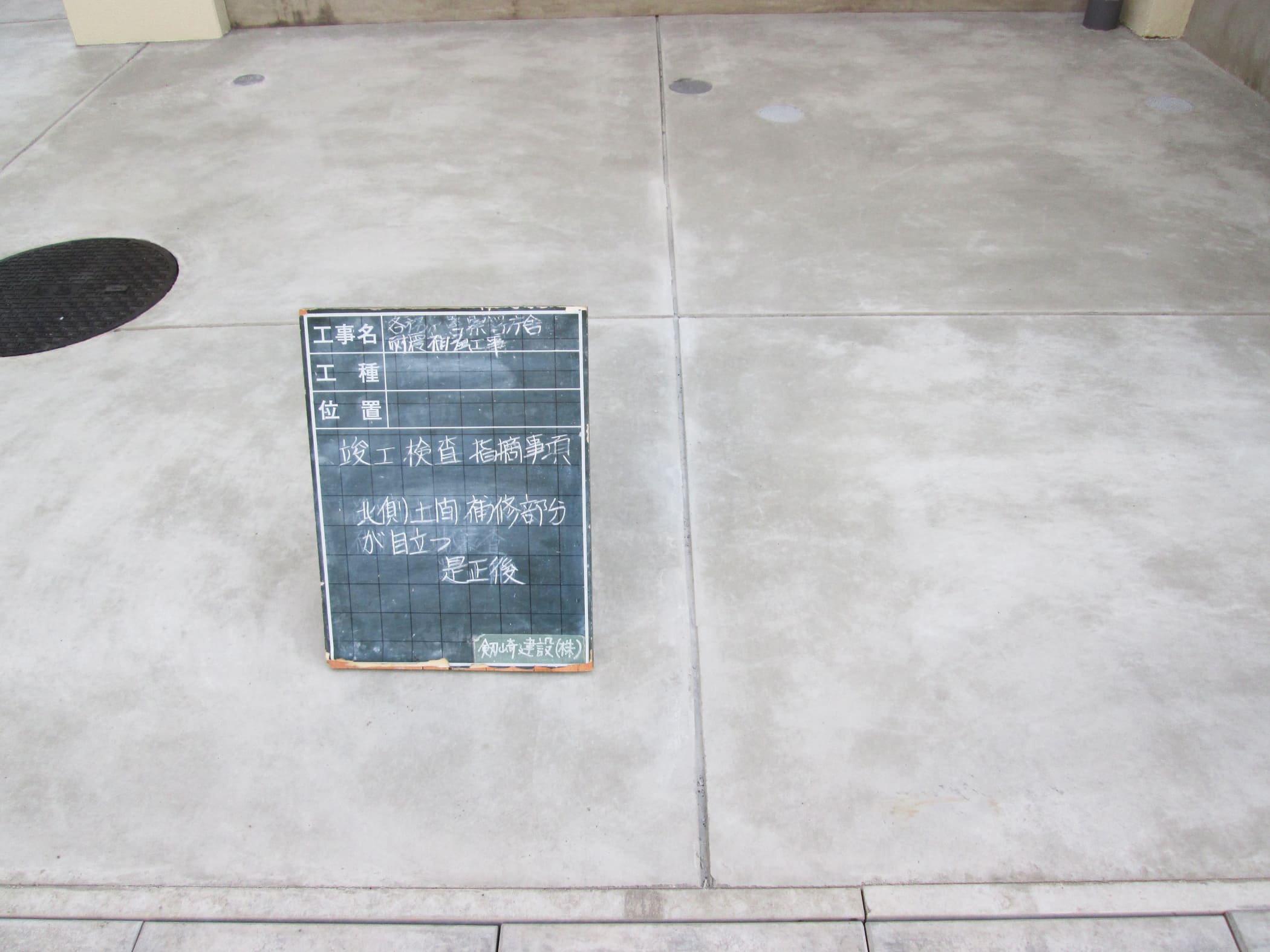 各務原警察署庁舎耐震補強工事