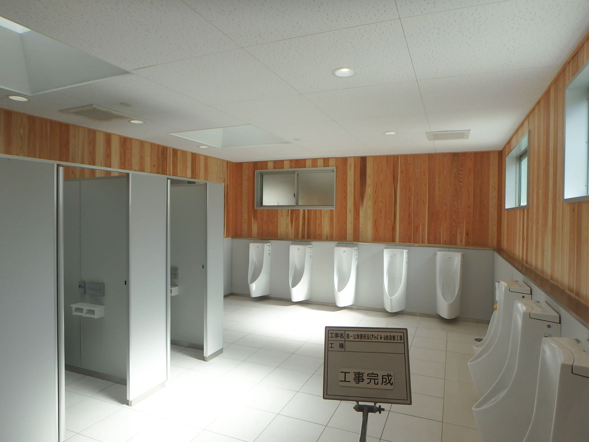 笠松競馬場便所改修他工事