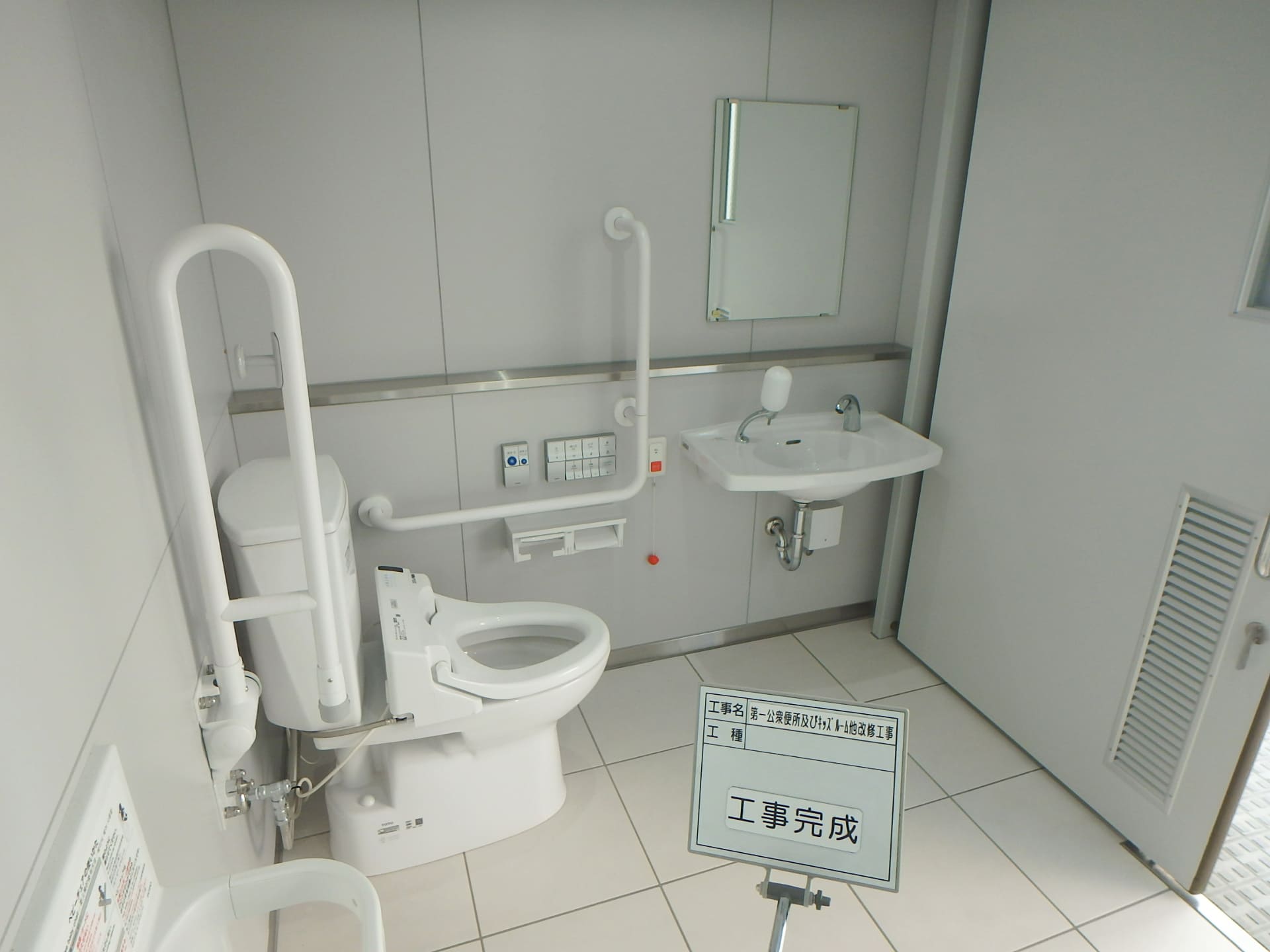 笠松競馬場便所改修他工事