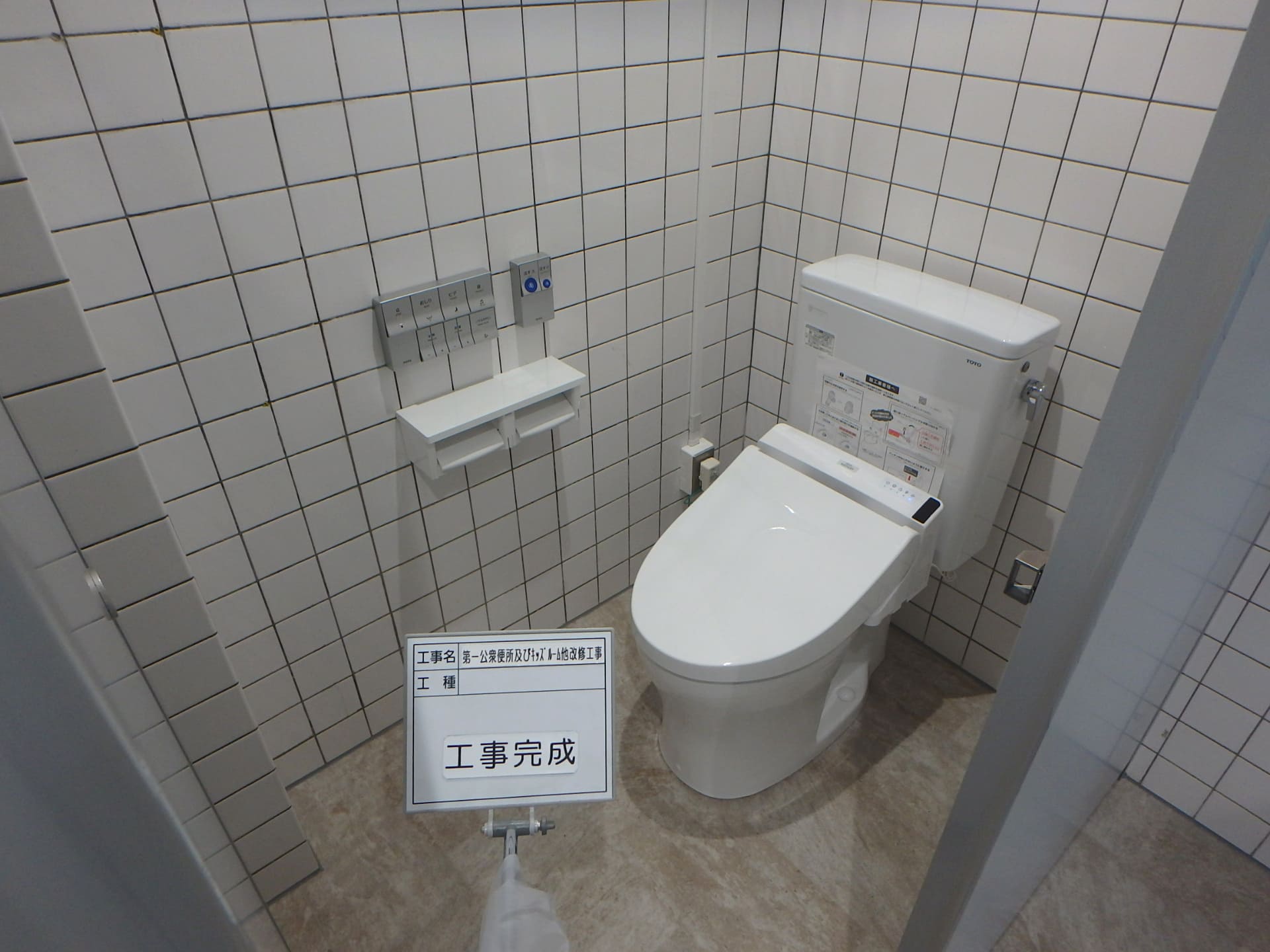 笠松競馬場便所改修他工事